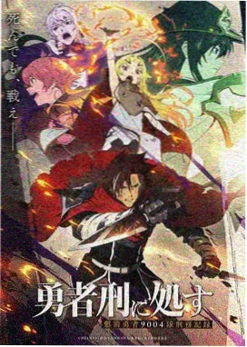 灰域档案 漫画封面